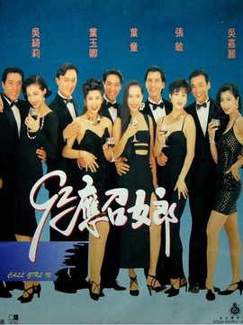 92应召女郎
