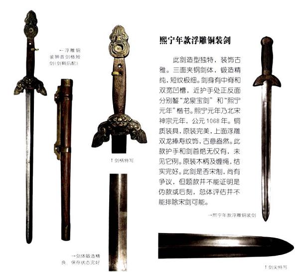 宋剑
