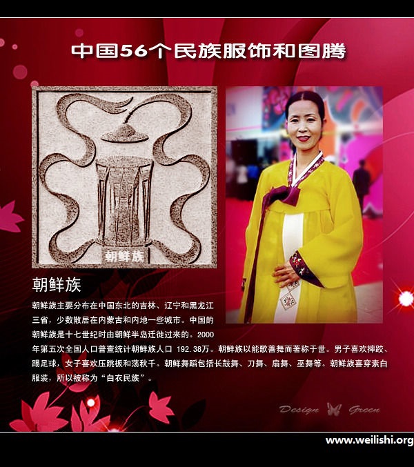 朝鲜族服饰与图腾 朝鲜族服饰与图腾