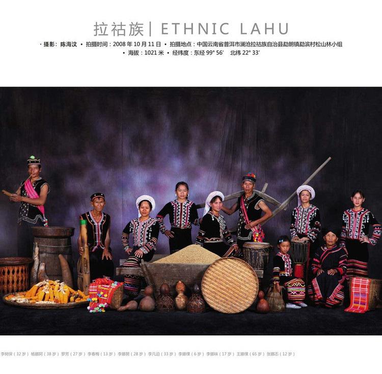 中华全家福之拉祜族全家福 中华全家福之拉祜族全家福