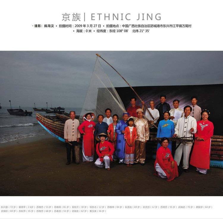 中华全家福之京族全家福 中华全家福之京族全家福