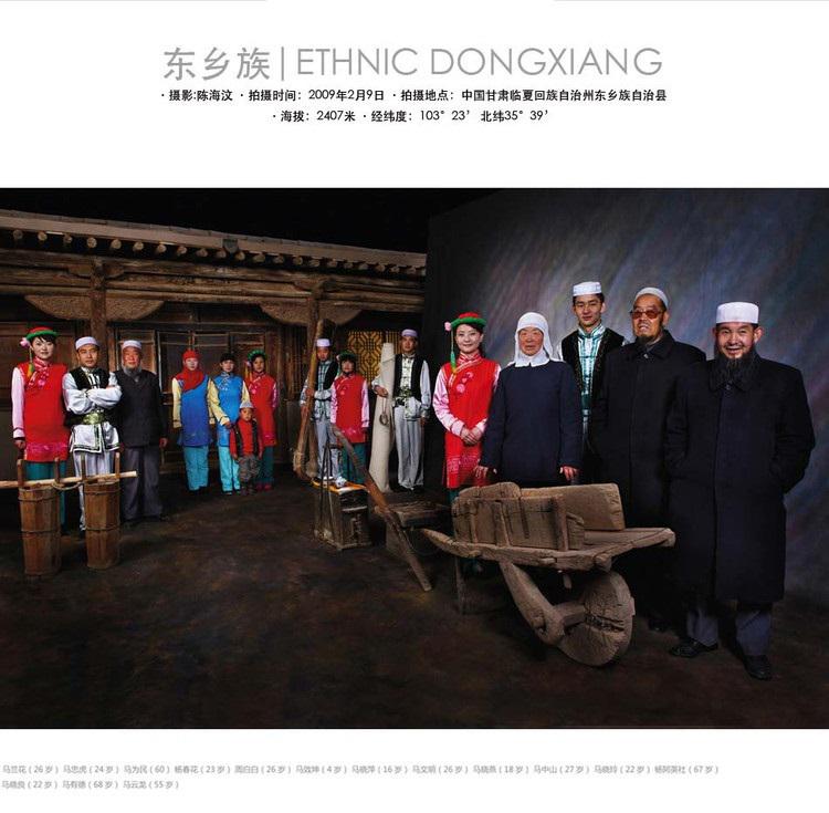 中华全家福之东乡族全家福 中华全家福之东乡族全家福