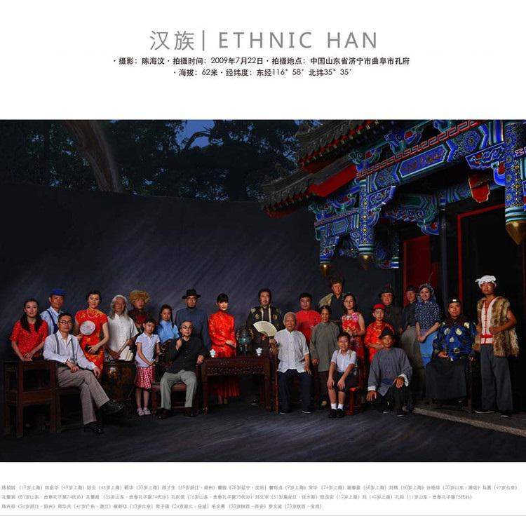 中华全家福之汉族全家福 中华全家福之汉族全家福