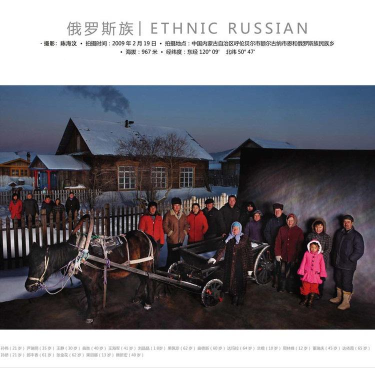 中华全家福之俄罗斯族全家福 中华全家福之俄罗斯族全家福