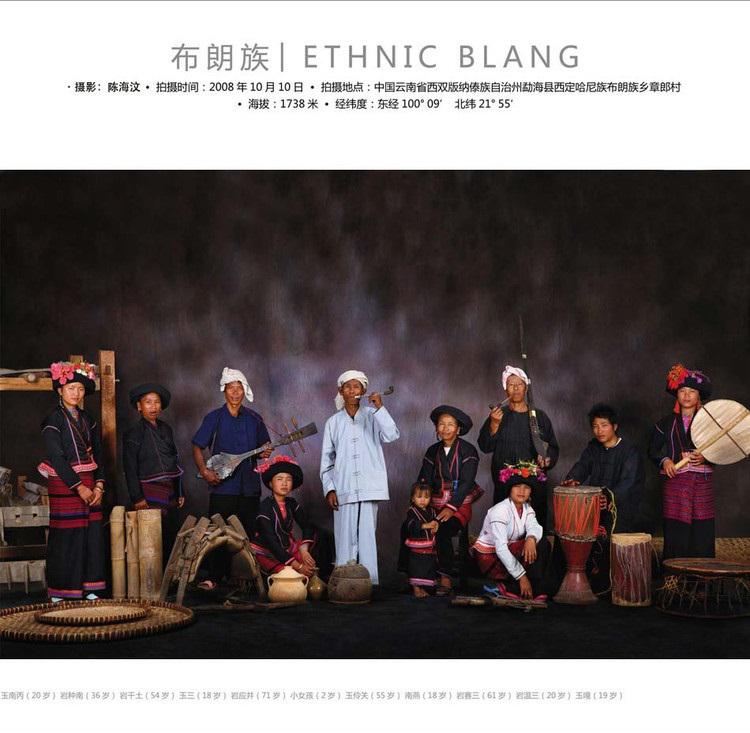 中华全家福之布朗族全家福 中华全家福之布朗族全家福