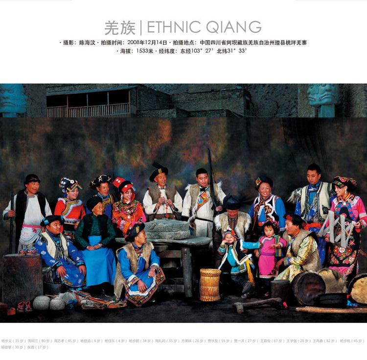 中华全家福之羌族全家福 中华全家福之羌族全家福
