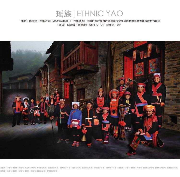 中华全家福之瑶族全家福 中华全家福之瑶族全家福