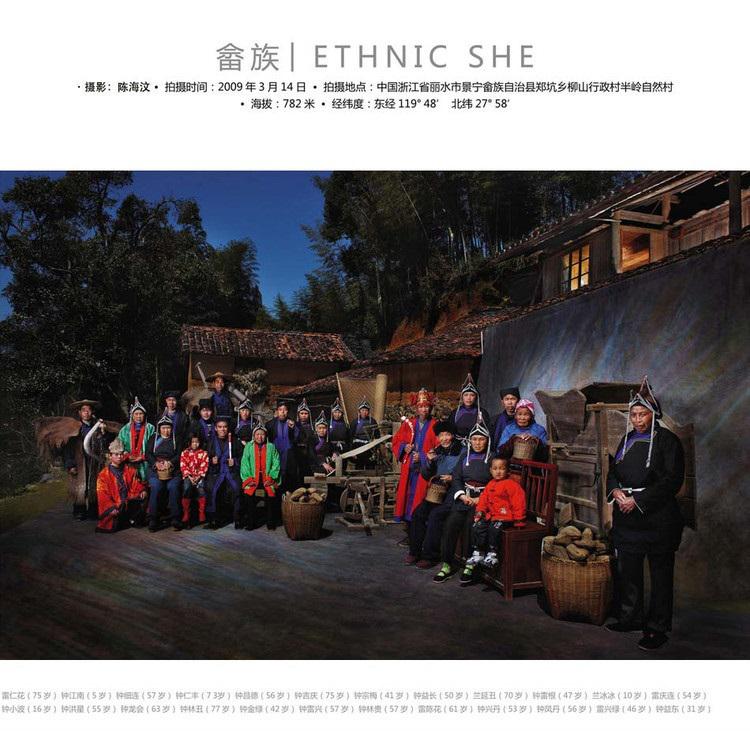 中华全家福之畲族全家福 中华全家福之畲族全家福