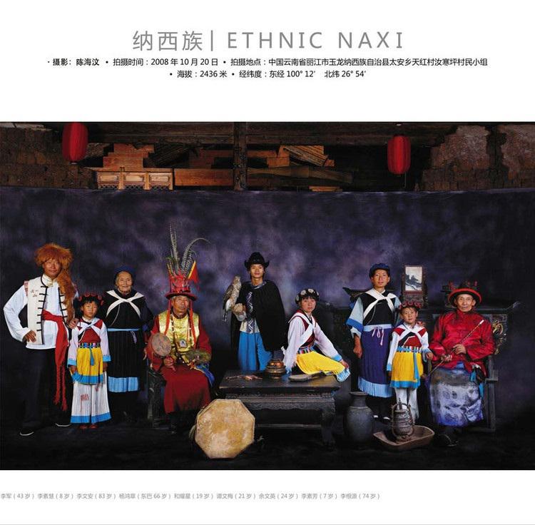 中华全家福之纳西族全家福 中华全家福之纳西族全家福