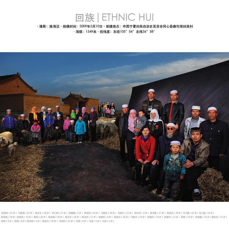 中华全家福之回族全家福 中华全家福之回族全家福