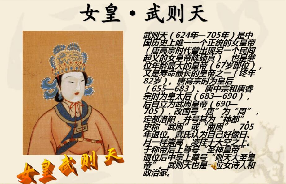 女皇武则天.jpg