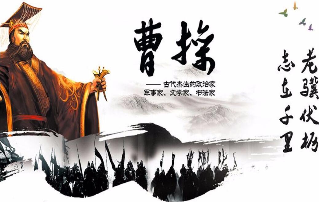 曹操.jpg