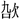 付强:青銅“遣器”小考 付强:青銅“遣器”小考