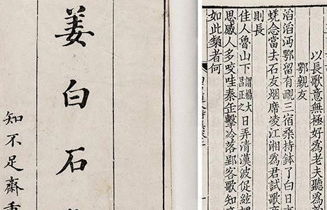 姜夔是个怎样的词人?为什么他终生未官呢? 姜夔是个怎样的词人?为什么他终生未官呢?
