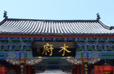 异姓王府沐王府能在明朝存在200多年,是靠的是什么? 异姓王府沐王府能在明朝存在200多年,是靠的是什么?