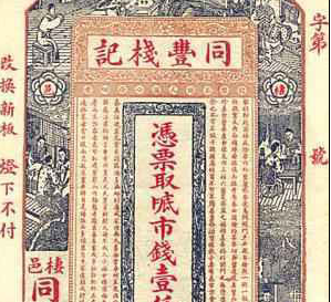 晋商在明清时期全国文明,他们有哪些防伪措施? 晋商在明清时期全国文明,他们有哪些防伪措施?