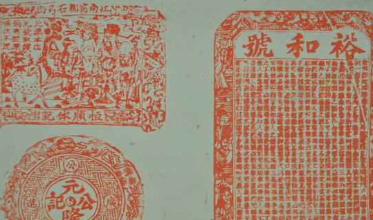 晋商在明清时期全国文明,他们有哪些防伪措施? 晋商在明清时期全国文明,他们有哪些防伪措施?
