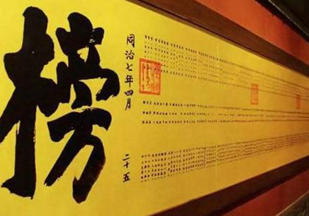 古代状元是官吗 状元又是一个多大的官 古代状元是官吗 状元又是一个多大的官