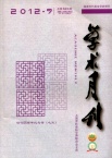 近代中国的两个观念及其通贯百年的历史因果 近代中国的两个观念及其通贯百年的历史因果
