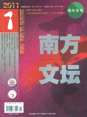 乡土-无字的墓碑:乡土叙事的“形式”与“历史”——细读《秦腔》 乡土-无字的墓碑:乡土叙事的“形式”与“历史”——细读《秦腔》