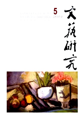 闻一多-文化的“行动”观:闻一多的“格律”政治 闻一多-文化的“行动”观:闻一多的“格律”政治