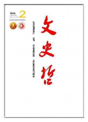 中国哲学史-中国哲学中的理性观念 中国哲学史-中国哲学中的理性观念