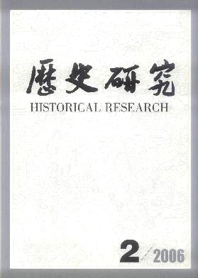 清朝-萧一山与《清代通史》 清朝-萧一山与《清代通史》