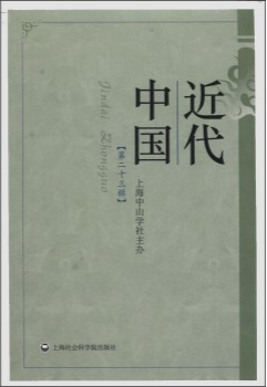历史-晚清日本外交官在华的多方活动(1898—1902) 历史-晚清日本外交官在华的多方活动(1898—1902)