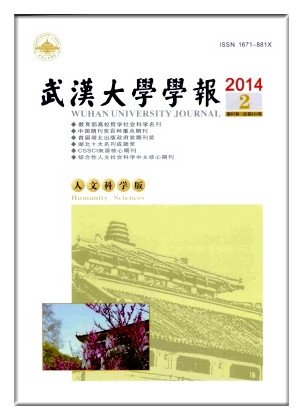 王夫之-论天道言说之正当方式——以王夫之庄子学为视域 王夫之-论天道言说之正当方式——以王夫之庄子学为视域