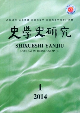 沈曾植-沈曾植与晚清西北史地学 沈曾植-沈曾植与晚清西北史地学