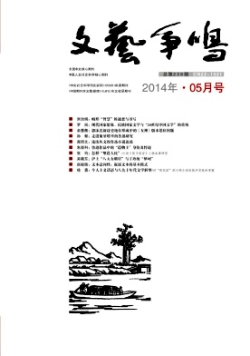 文学-现代国家想象、民族国家文学与 “20 世纪中国文学”的重构 文学-现代国家想象、民族国家文学与 “20 世纪中国文学”的重构