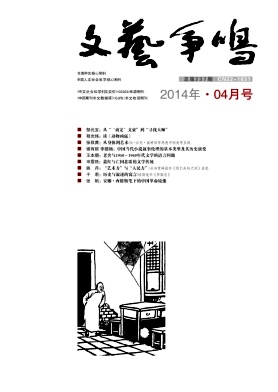 王朔-没有笑声的文学史——以王朔为中心 王朔-没有笑声的文学史——以王朔为中心
