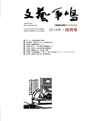 文学-2013短篇透视:“生命”与“常人”的竞逐——兼论当下的“文学性”精神与建构模式 文学-2013短篇透视:“生命”与“常人”的竞逐——兼论当下的“文学性”精神与建构模式