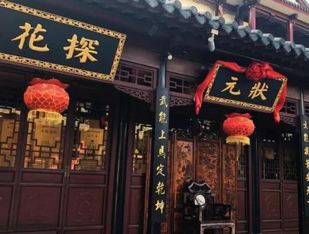 古代举人到底有什么特权 范进得知中举为何会高兴发疯 古代举人到底有什么特权 范进得知中举为何会高兴发疯