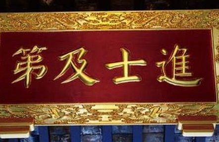 清朝时期为何各地出现的进士数量差距很大呢? 清朝时期为何各地出现的进士数量差距很大呢?