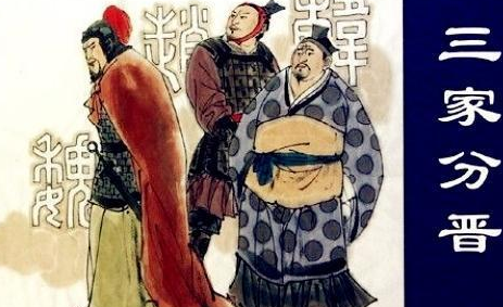 晋国当初也是一个巨无霸 晋国为什么会被三家瓜分 晋国当初也是一个巨无霸 晋国为什么会被三家瓜分