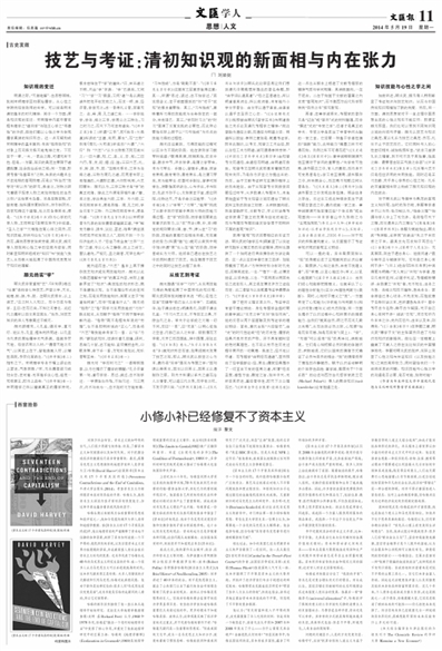 张力-技艺与考证:清初知识观的新面相与内在张力 张力-技艺与考证:清初知识观的新面相与内在张力