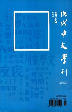 赵树理-无产阶级革命文学中的赵树理与现代“元话语” 赵树理-无产阶级革命文学中的赵树理与现代“元话语”