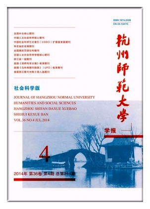 王国维-“人间”大义与早期王国维文哲之学的归止 王国维-“人间”大义与早期王国维文哲之学的归止