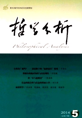 善“不与恶做对” 善“不与恶做对”