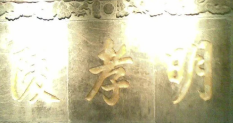 明朝皇陵能够保存完好 清朝皇陵为何严重被盗 明朝皇陵能够保存完好 清朝皇陵为何严重被盗