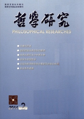 体用之辩与古今中西之争 体用之辩与古今中西之争