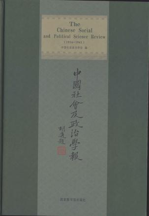 读书-The Legalization of the Opium Trade before the Tre 读书-The Legalization of the Opium Trade before the Tre