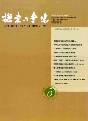 史学史-中国现代史学史研究三题 史学史-中国现代史学史研究三题
