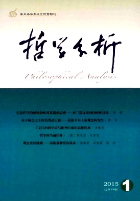 读书-观念史的领域 ——高瑞泉教授访谈录 读书-观念史的领域 ——高瑞泉教授访谈录