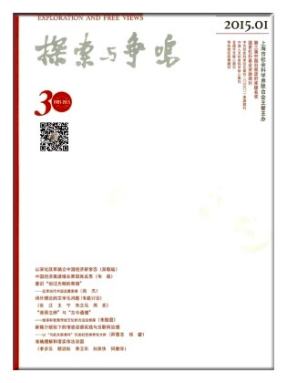 张力-“去家化”与“再家化”:当代中国人精神生活的内在张力 张力-“去家化”与“再家化”:当代中国人精神生活的内在张力