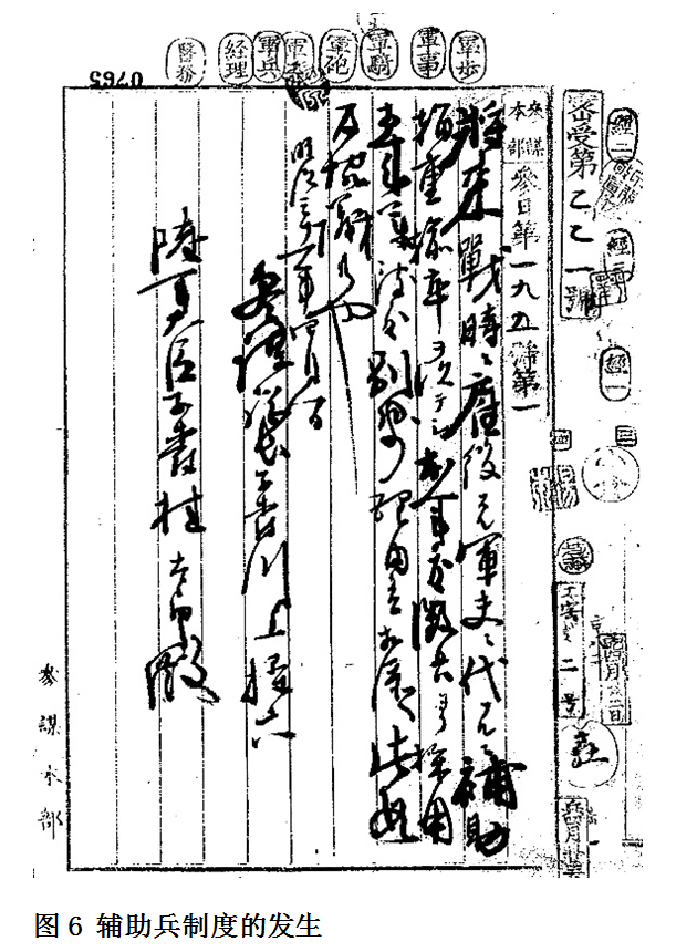 平型关大捷-姜克实:“平型关大捷”中的“辎重兵特务兵”考 平型关大捷-姜克实:“平型关大捷”中的“辎重兵特务兵”考