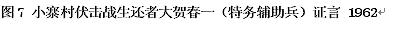 平型关大捷-姜克实:“平型关大捷”中的“辎重兵特务兵”考 平型关大捷-姜克实:“平型关大捷”中的“辎重兵特务兵”考