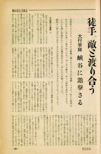 平型关大捷-姜克实:“平型关大捷”中的“辎重兵特务兵”考 平型关大捷-姜克实:“平型关大捷”中的“辎重兵特务兵”考