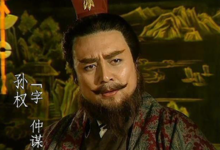 孙权称帝后,他是如何对待孙策的儿子的? 孙权称帝后,他是如何对待孙策的儿子的?